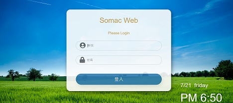 SOMAC WEB管理系統